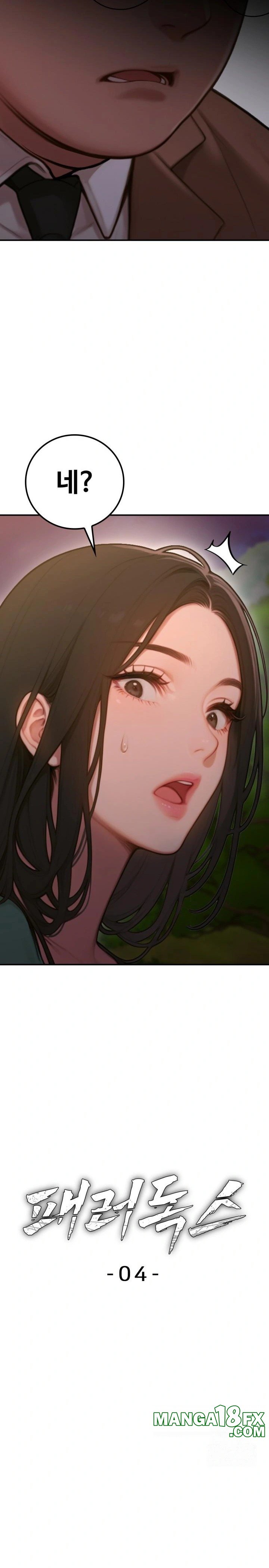 Paradox Raw - Chapter 4 [photo 2] - MangaPorn