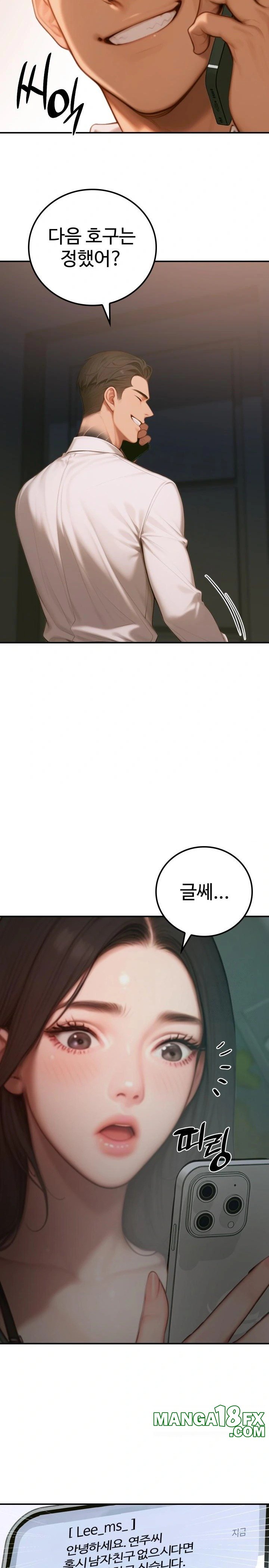 Paradox Raw - Chapter 4 [photo 20] - MangaPorn