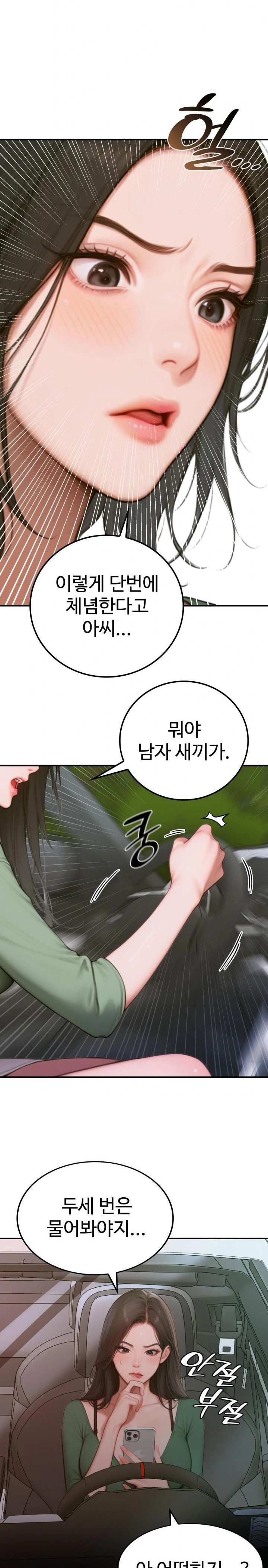 Paradox Raw - Chapter 4 [photo 25] - MangaPorn