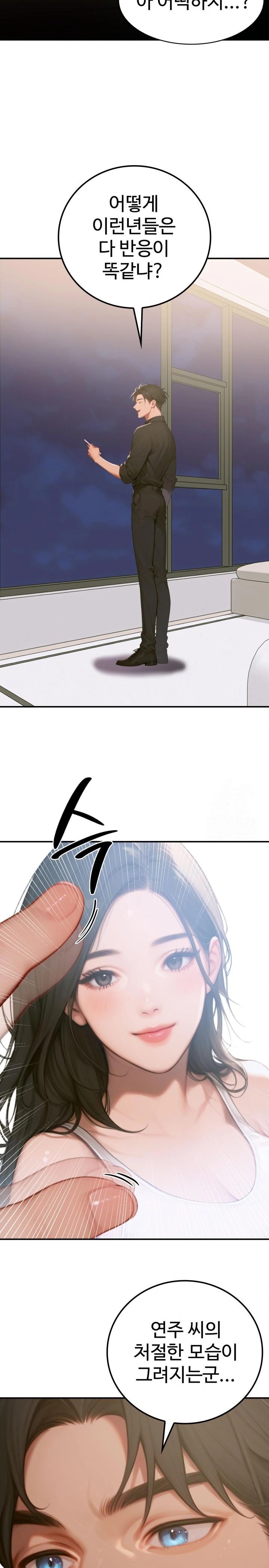 Paradox Raw - Chapter 4 [photo 26] - MangaPorn