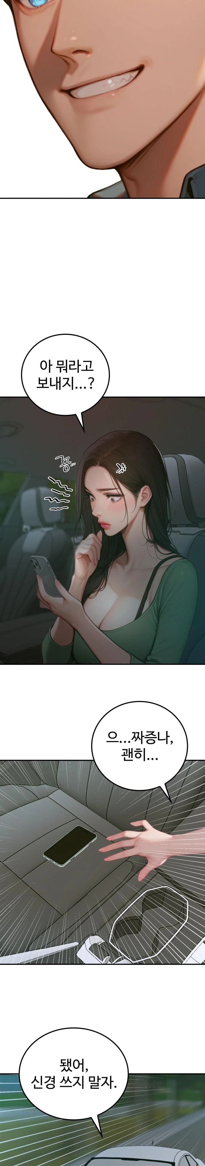 Paradox Raw - Chapter 4 [photo 27] - MangaPorn