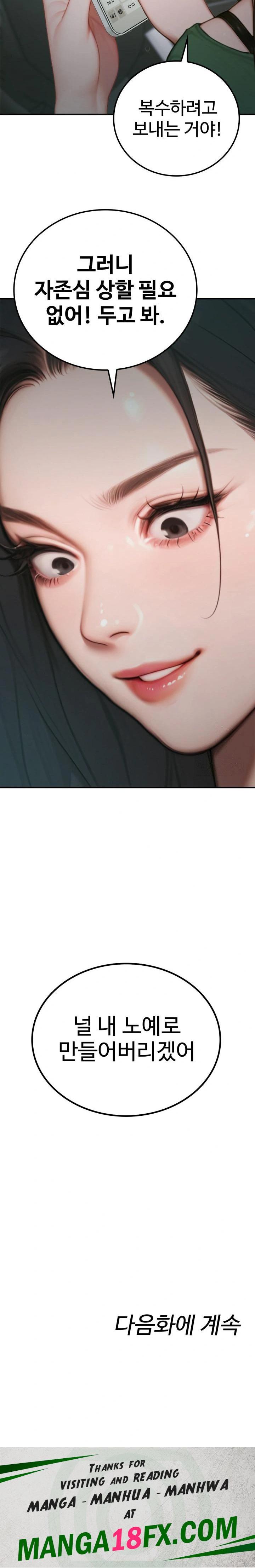 Paradox Raw - Chapter 4 [photo 30] - MangaPorn