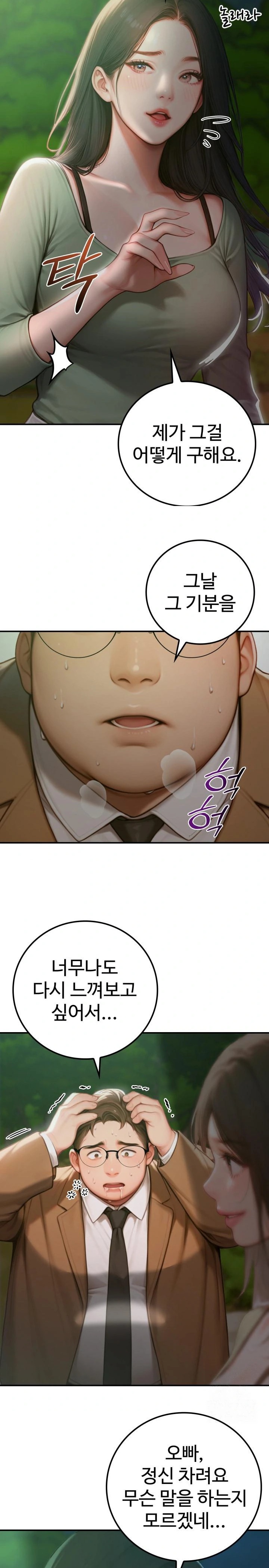 Paradox Raw - Chapter 4 [photo 4] - MangaPorn