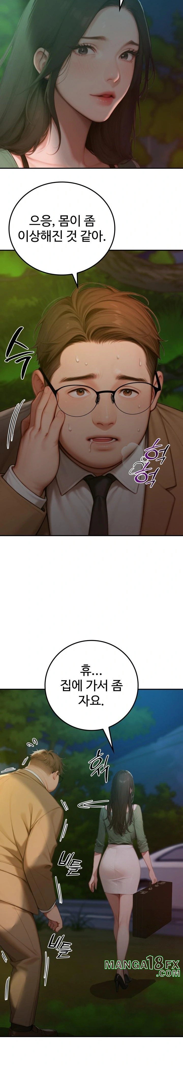 Paradox Raw - Chapter 4 [photo 5] - MangaPorn