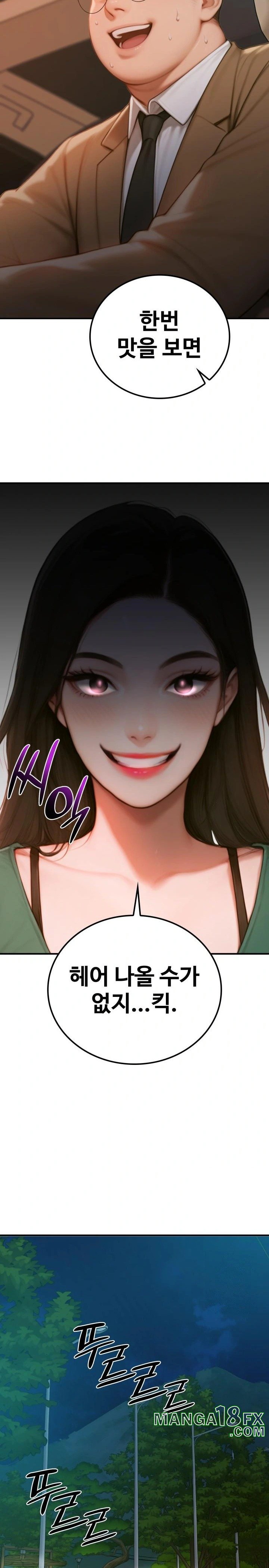 Paradox Raw - Chapter 4 [photo 9] - MangaPorn