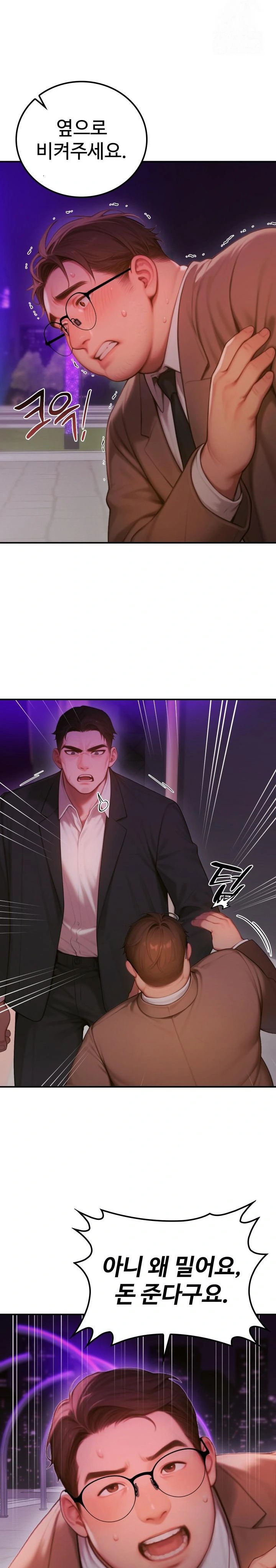 Paradox Raw - Chapter 5 [photo 10] - MangaPorn