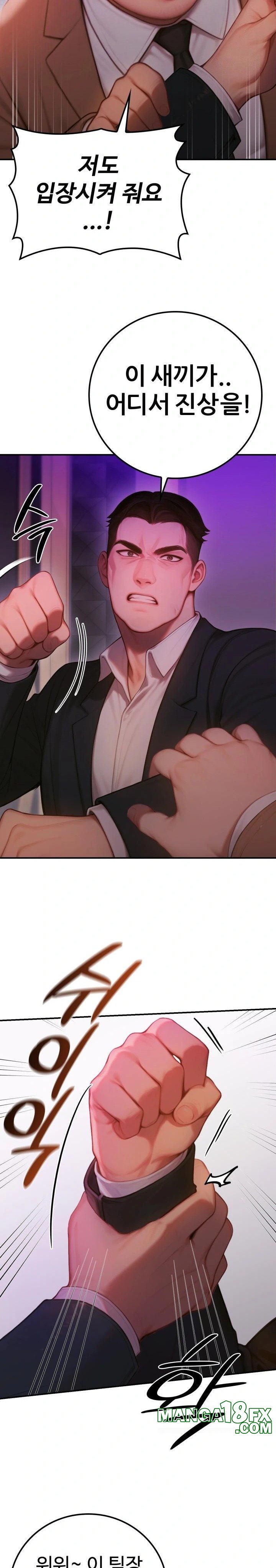 Paradox Raw - Chapter 5 [photo 11] - MangaPorn