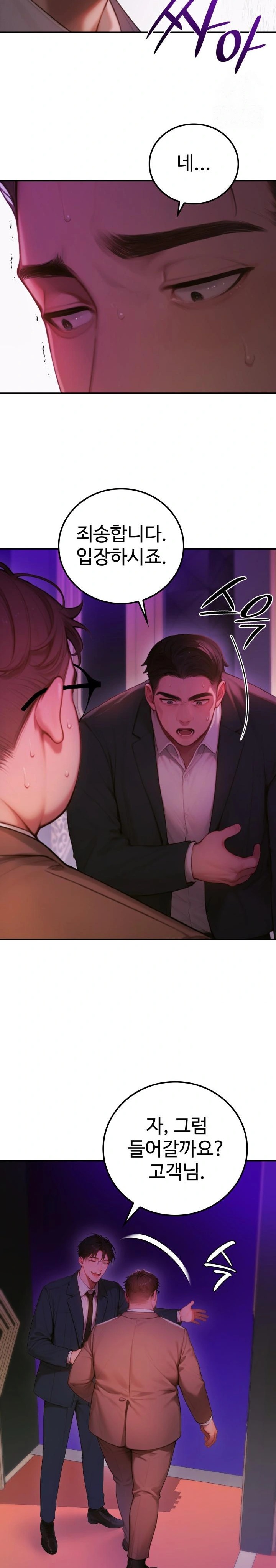 Paradox Raw - Chapter 5 [photo 14] - MangaPorn