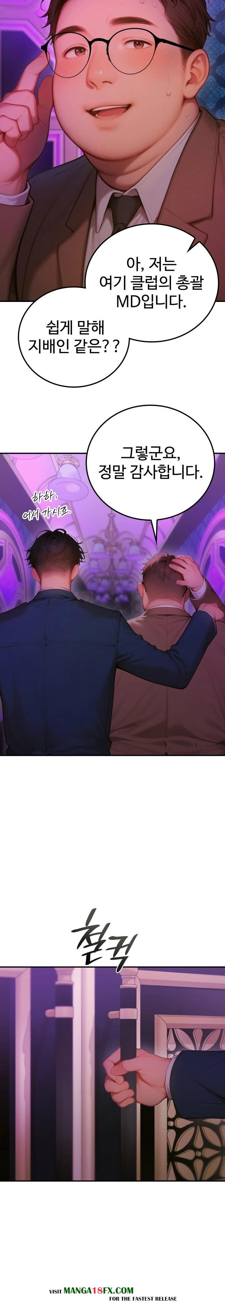 Paradox Raw - Chapter 5 [photo 16] - MangaPorn