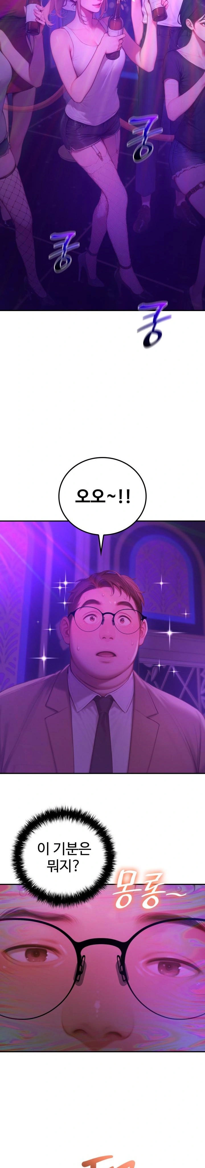 Paradox Raw - Chapter 5 [photo 19] - MangaPorn