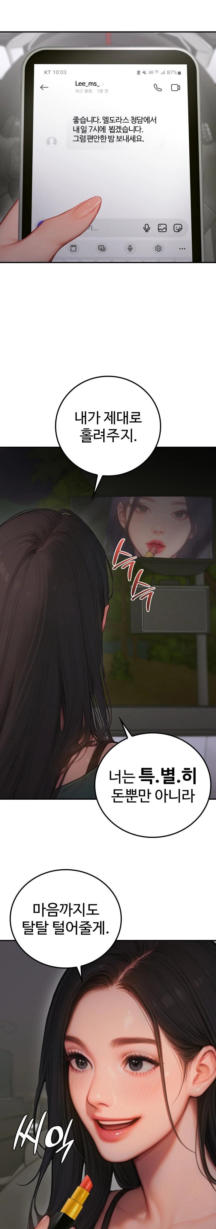 Paradox Raw - Chapter 5 [photo 2] - MangaPorn