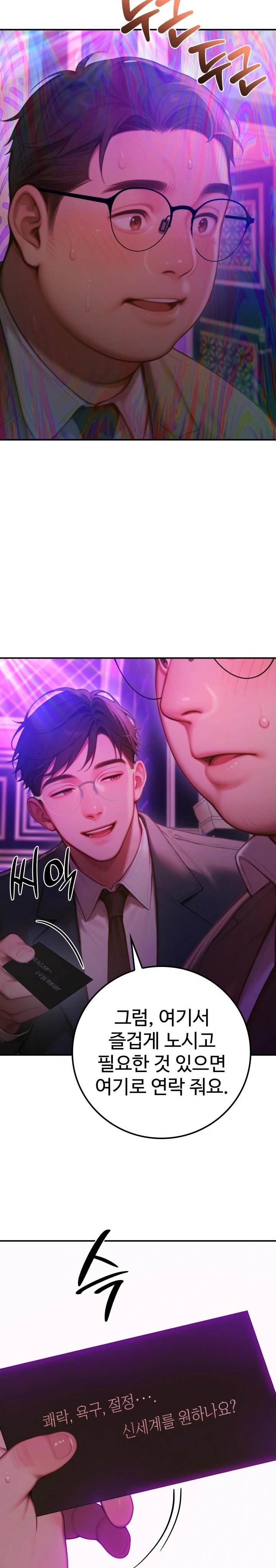 Paradox Raw - Chapter 5 [photo 20] - MangaPorn