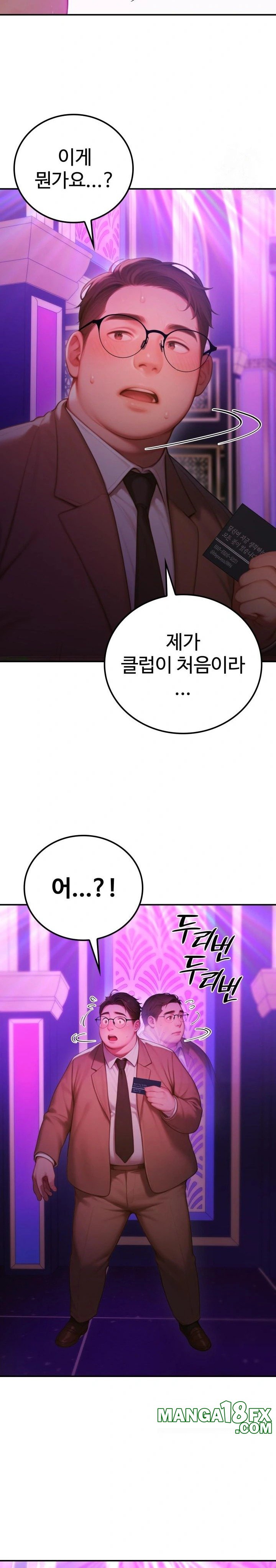 Paradox Raw - Chapter 5 [photo 21] - MangaPorn