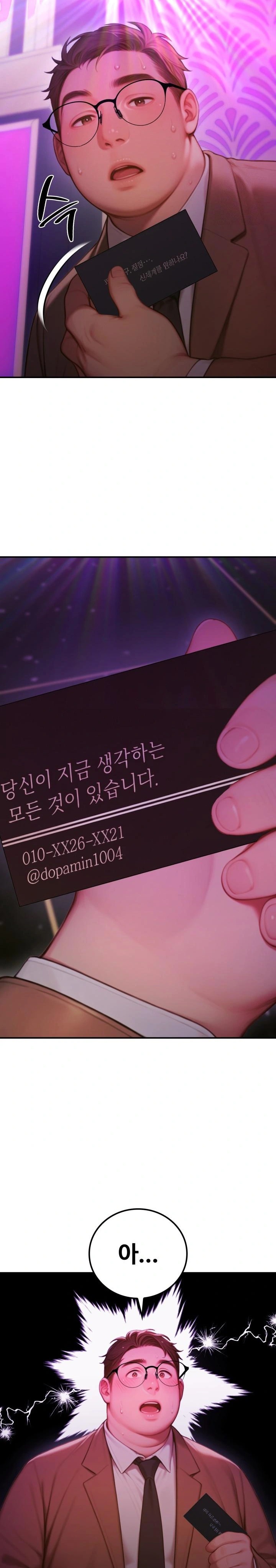 Paradox Raw - Chapter 5 [photo 22] - MangaPorn