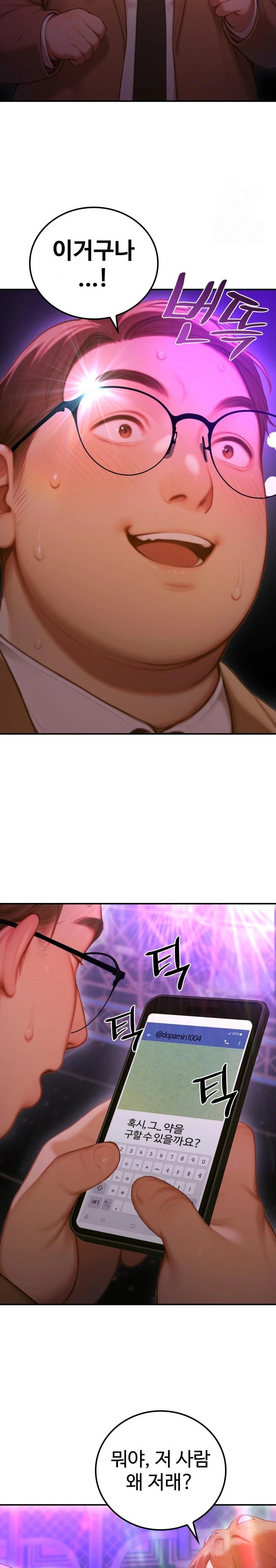 Paradox Raw - Chapter 5 [photo 23] - MangaPorn