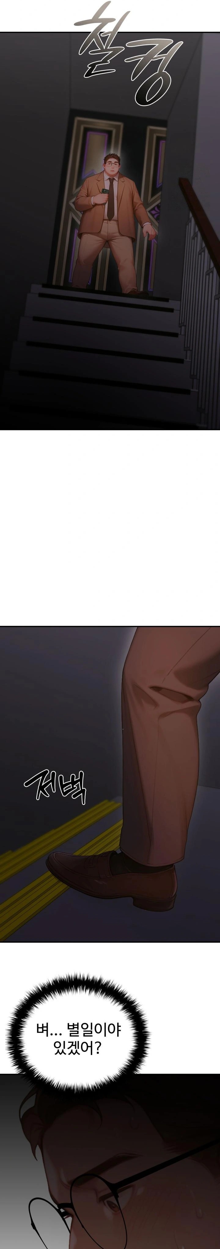 Paradox Raw - Chapter 5 [photo 27] - MangaPorn