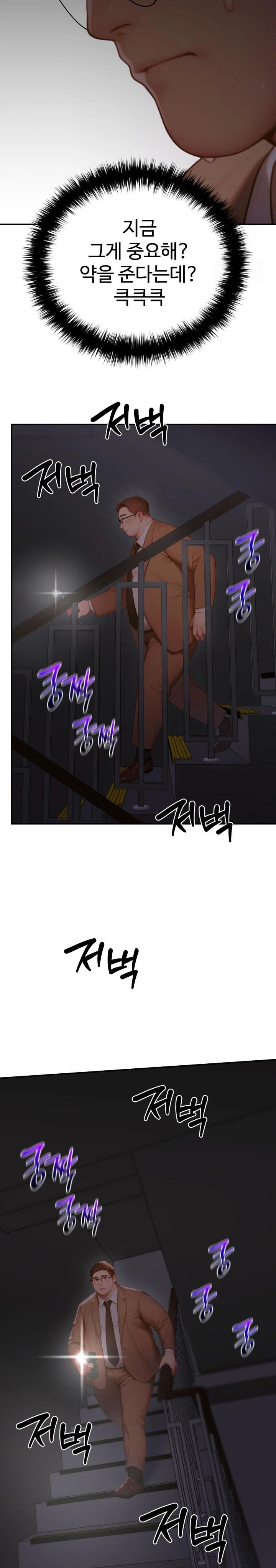 Paradox Raw - Chapter 5 [photo 28] - MangaPorn