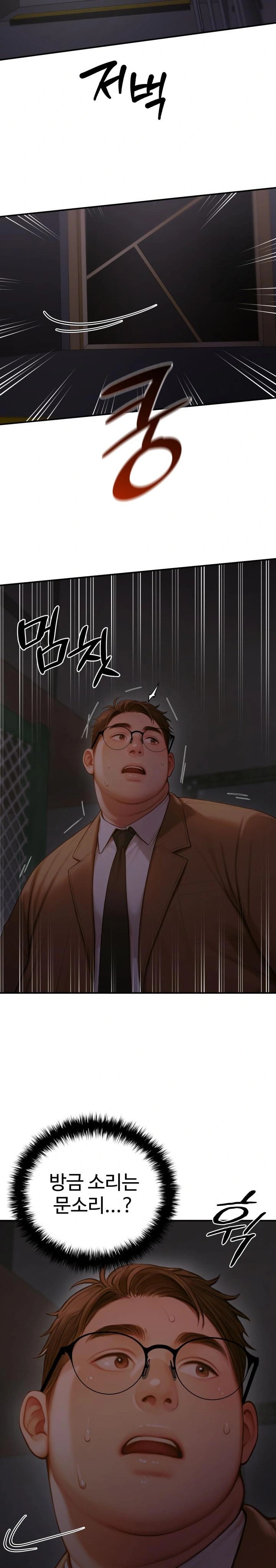 Paradox Raw - Chapter 5 [photo 29] - MangaPorn