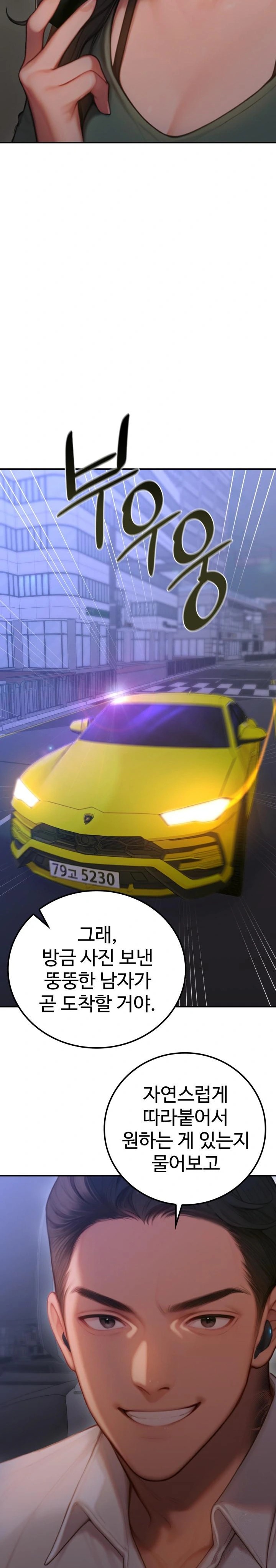 Paradox Raw - Chapter 5 [photo 3] - MangaPorn