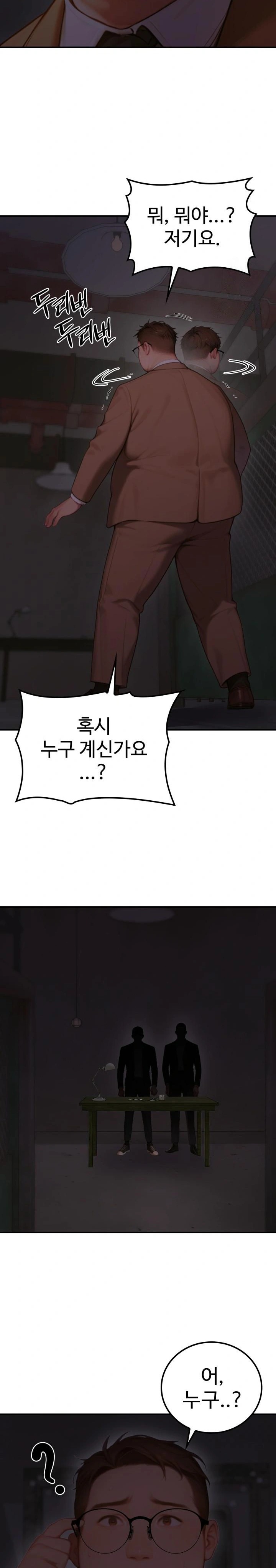 Paradox Raw - Chapter 5 [photo 30] - MangaPorn