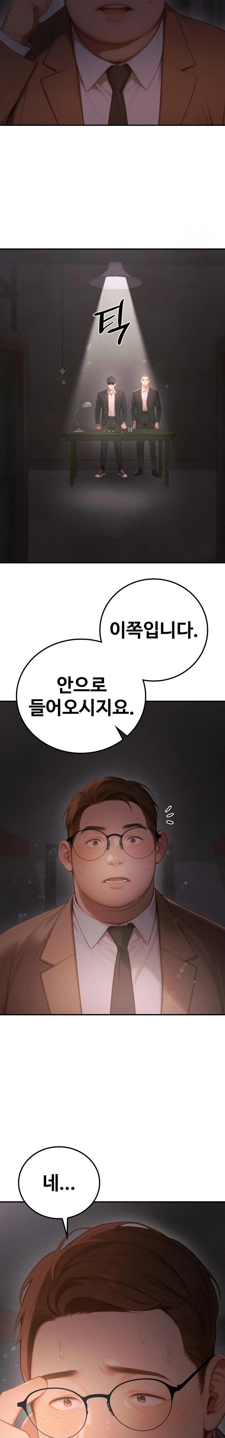 Paradox Raw - Chapter 5 [photo 31] - MangaPorn