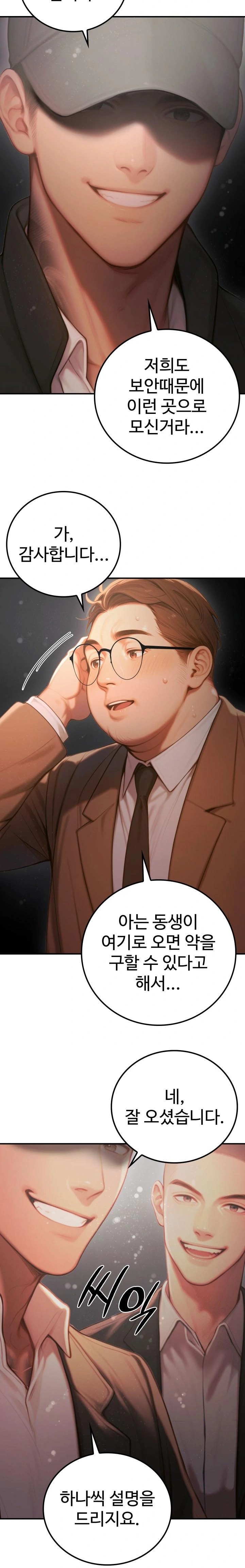 Paradox Raw - Chapter 5 [photo 33] - MangaPorn