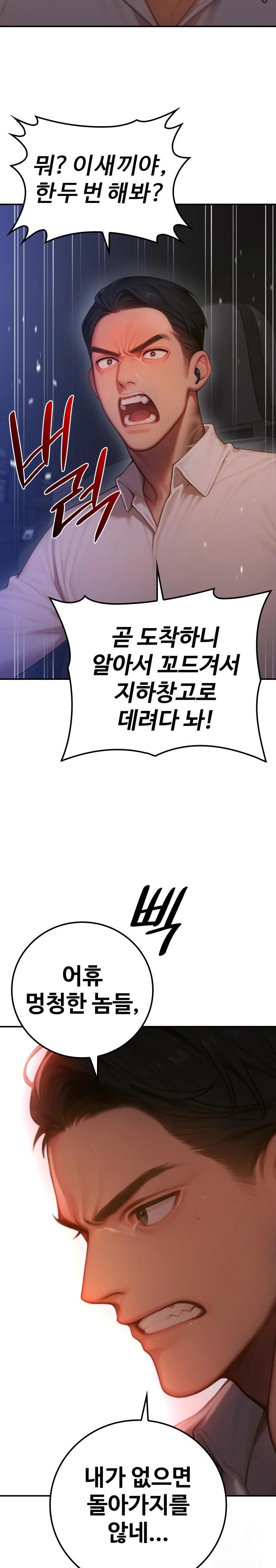 Paradox Raw - Chapter 5 [photo 4] - MangaPorn