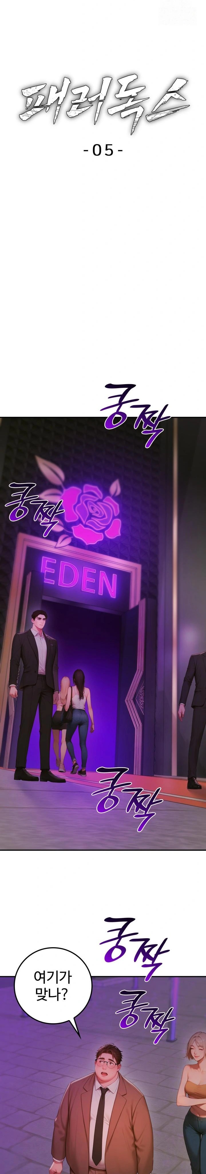 Paradox Raw - Chapter 5 [photo 6] - MangaPorn