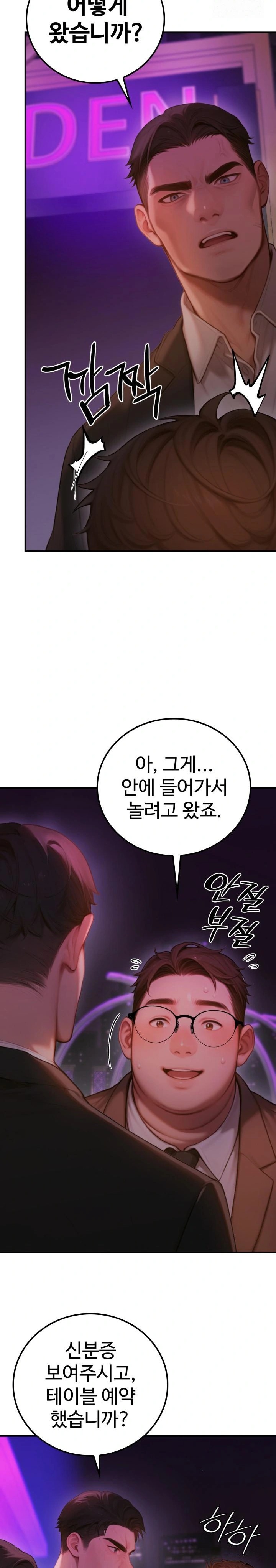 Paradox Raw - Chapter 5 [photo 8] - MangaPorn