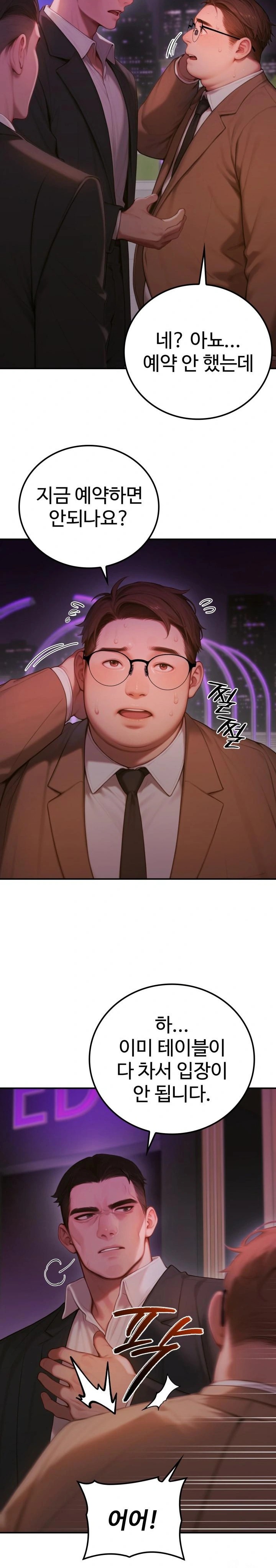 Paradox Raw - Chapter 5 [photo 9] - MangaPorn