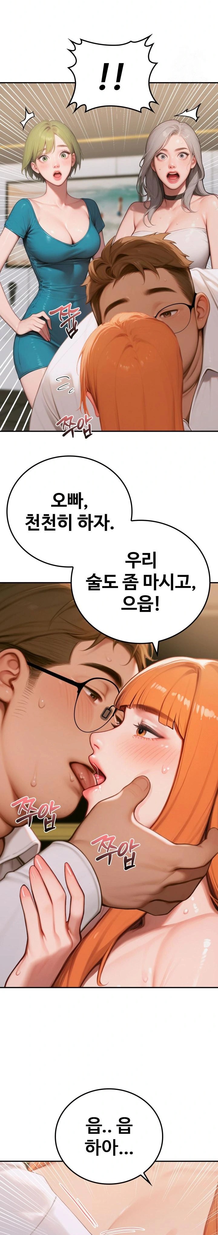 Paradox Raw - Chapter 6 [photo 11] - MangaPorn