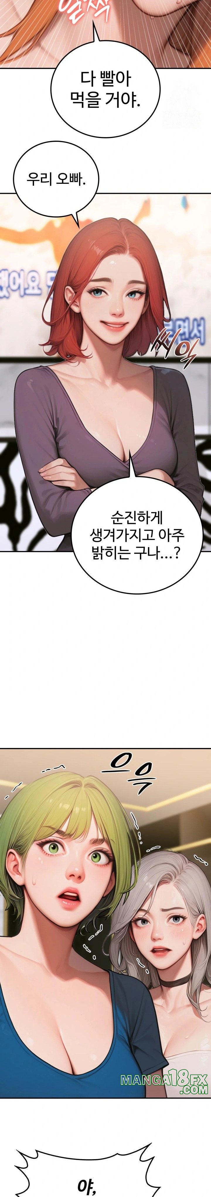 Paradox Raw - Chapter 6 [photo 13] - MangaPorn