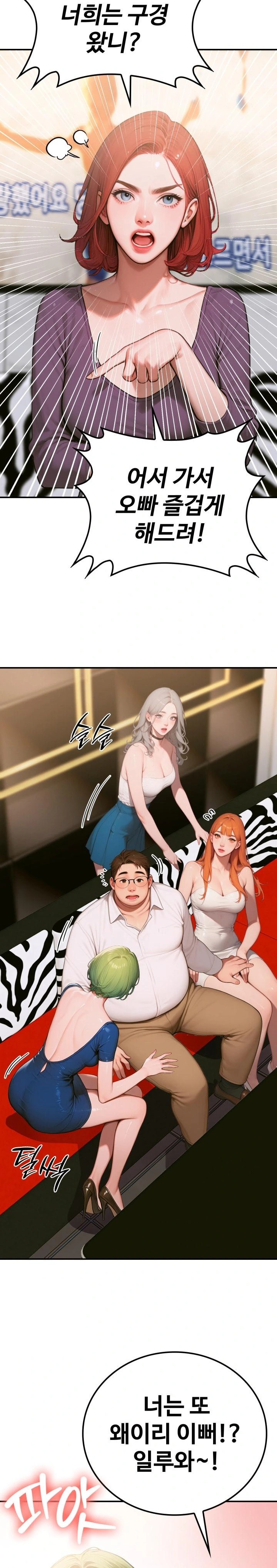 Paradox Raw - Chapter 6 [photo 14] - MangaPorn