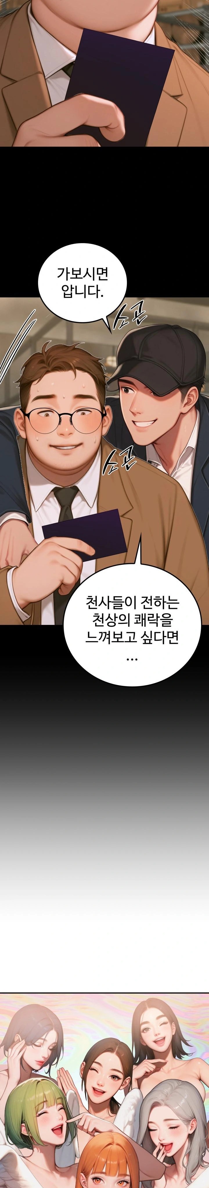 Paradox Raw - Chapter 6 [photo 2] - MangaPorn