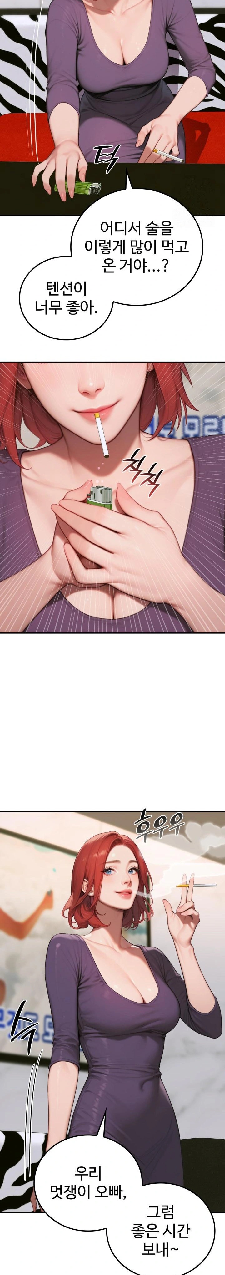 Paradox Raw - Chapter 6 [photo 20] - MangaPorn