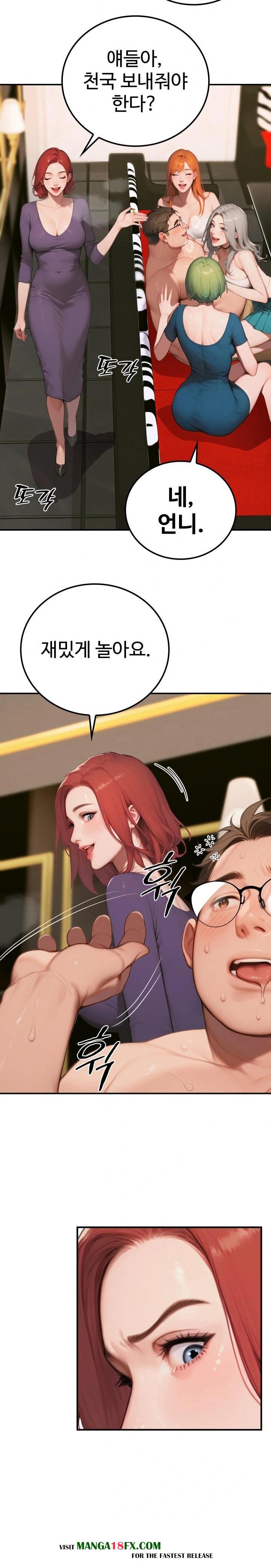 Paradox Raw - Chapter 6 [photo 21] - MangaPorn