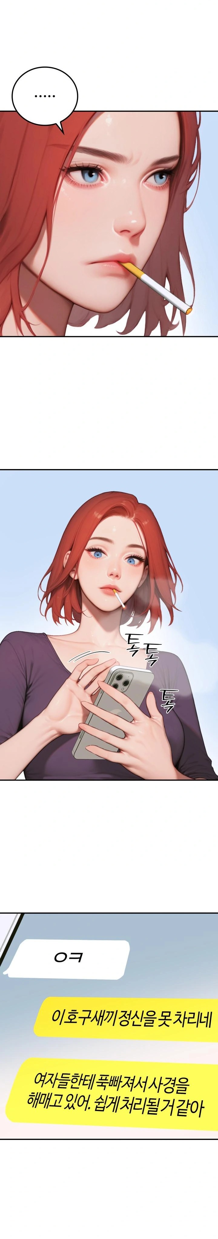 Paradox Raw - Chapter 6 [photo 25] - MangaPorn