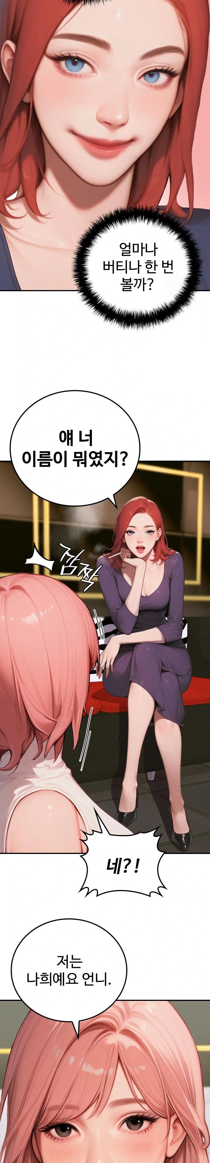 Paradox Raw - Chapter 6 [photo 27] - MangaPorn