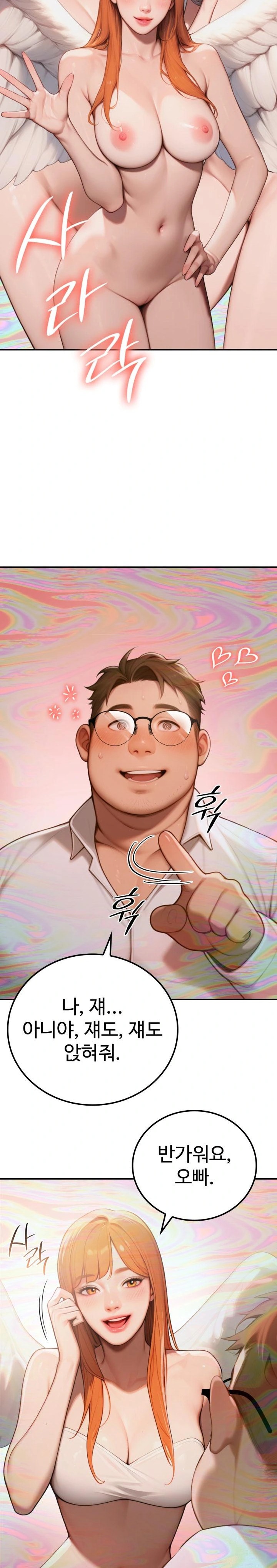 Paradox Raw - Chapter 6 [photo 3] - MangaPorn