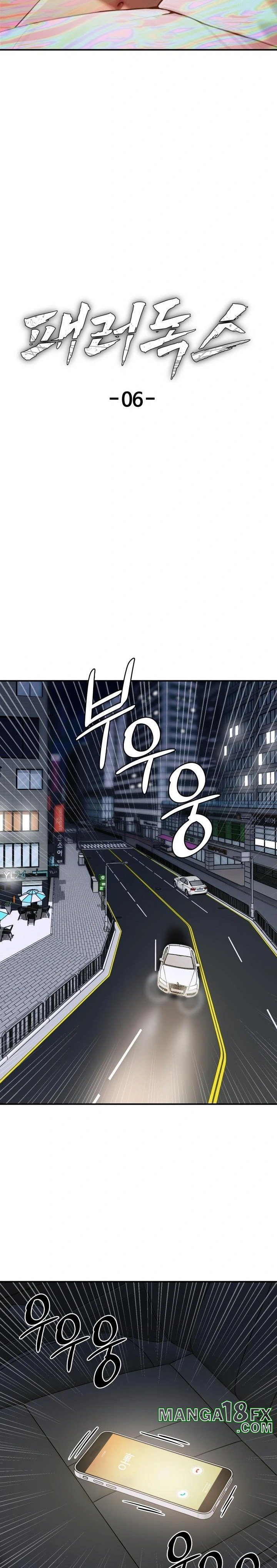 Paradox Raw - Chapter 6 [photo 4] - MangaPorn