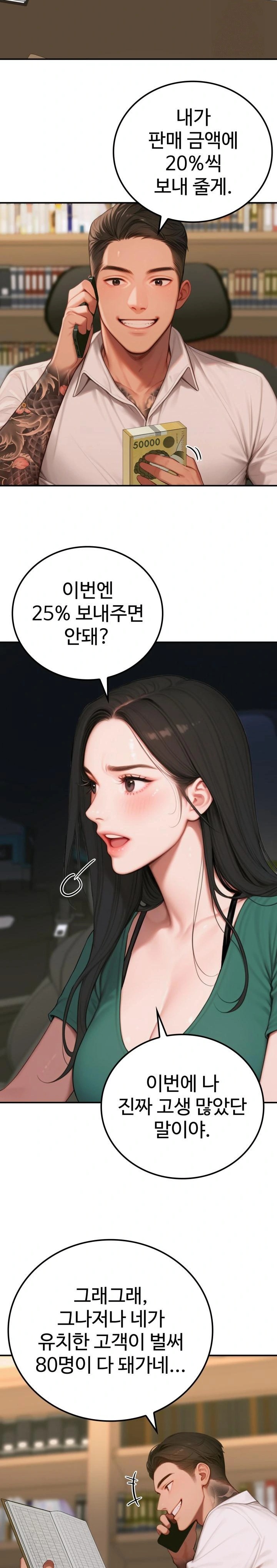 Paradox Raw - Chapter 6 [photo 6] - MangaPorn