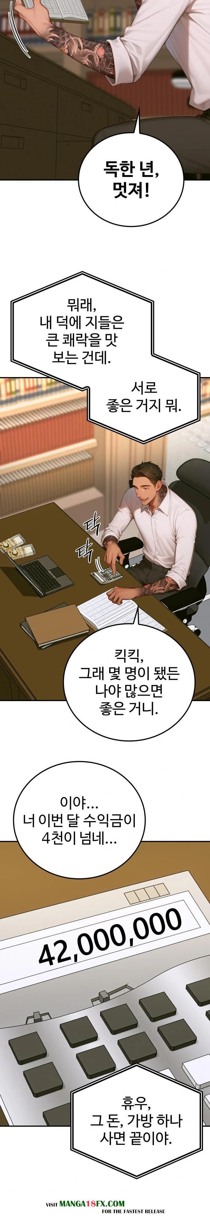 Paradox Raw - Chapter 6 [photo 7] - MangaPorn