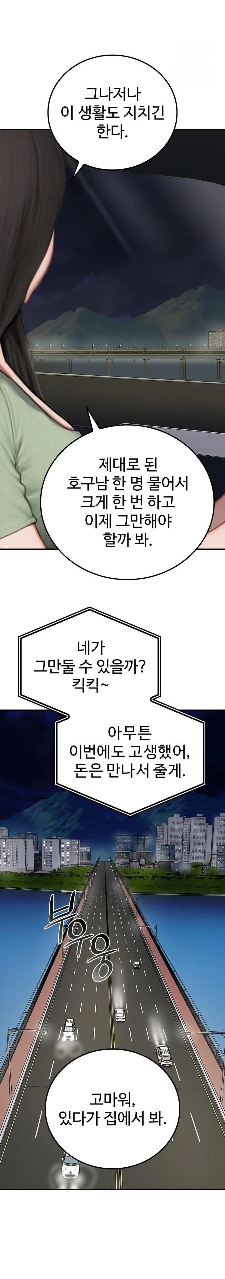 Paradox Raw - Chapter 6 [photo 8] - MangaPorn