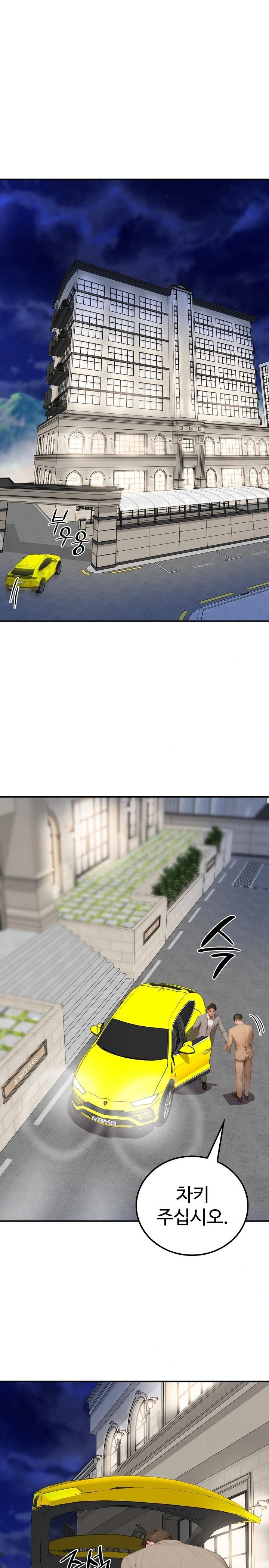 Paradox Raw - Chapter 7 [photo 1] - MangaPorn