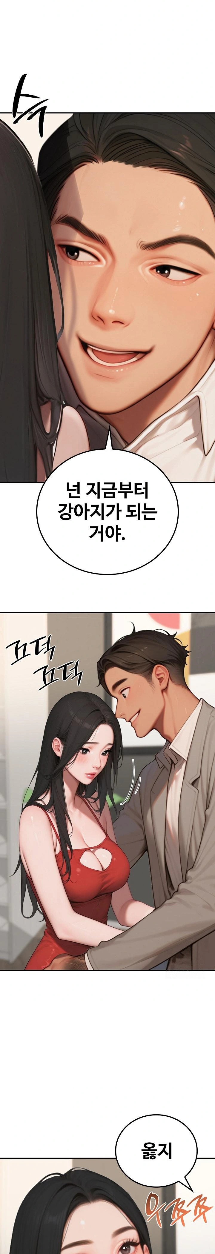 Paradox Raw - Chapter 7 [photo 10] - MangaPorn