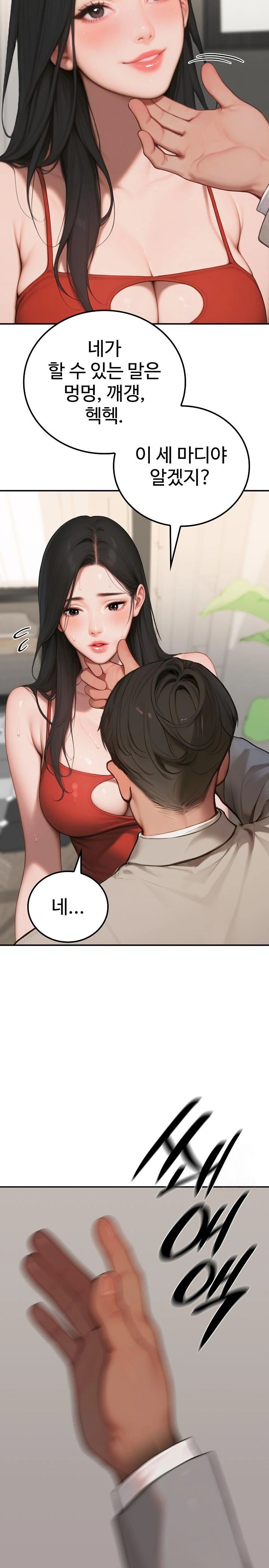 Paradox Raw - Chapter 7 [photo 11] - MangaPorn