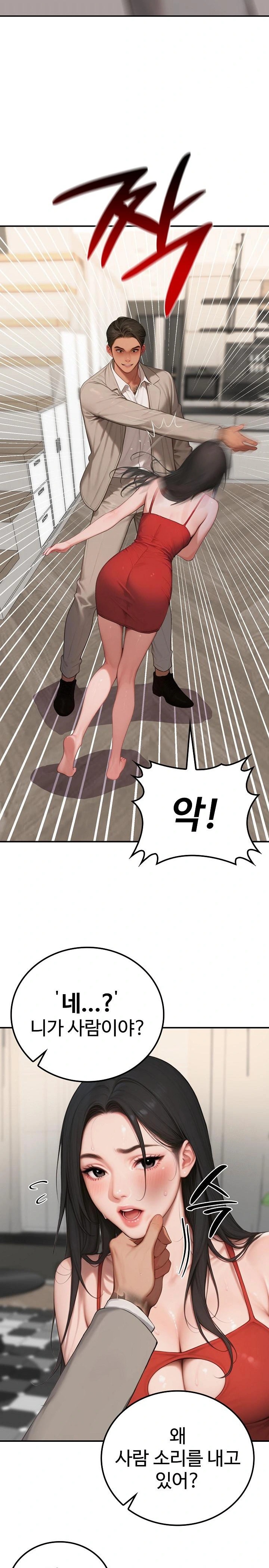 Paradox Raw - Chapter 7 [photo 12] - MangaPorn