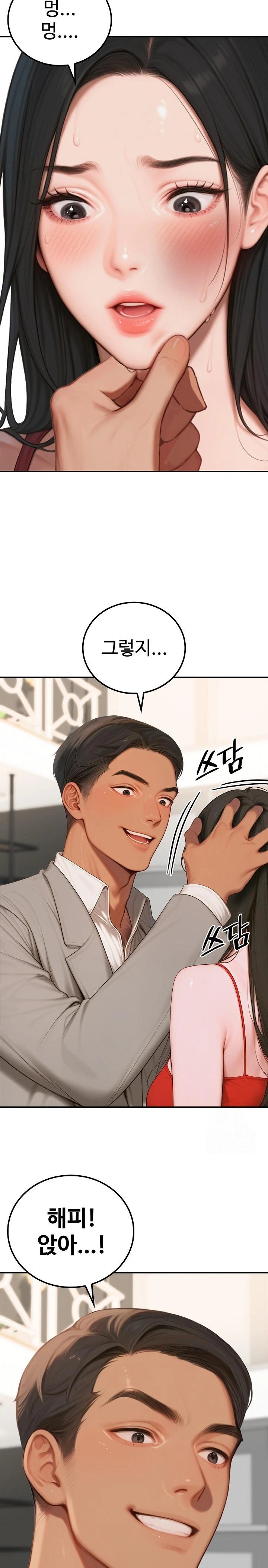 Paradox Raw - Chapter 7 [photo 13] - MangaPorn