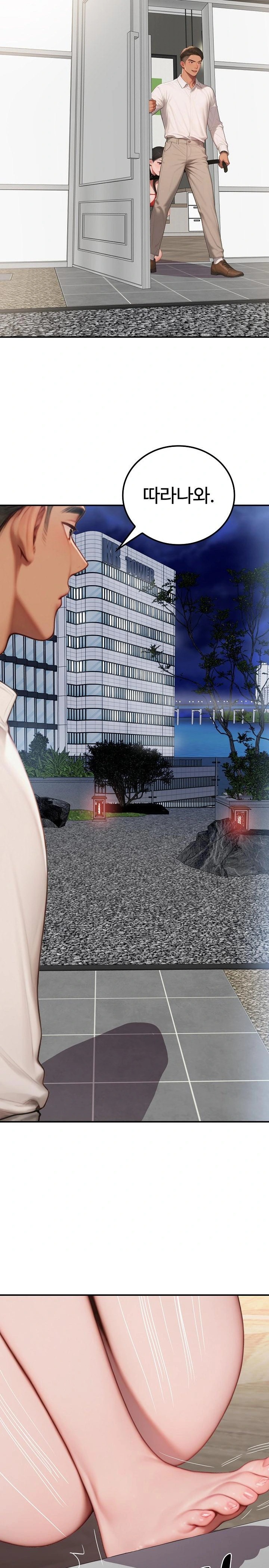 Paradox Raw - Chapter 7 [photo 17] - MangaPorn