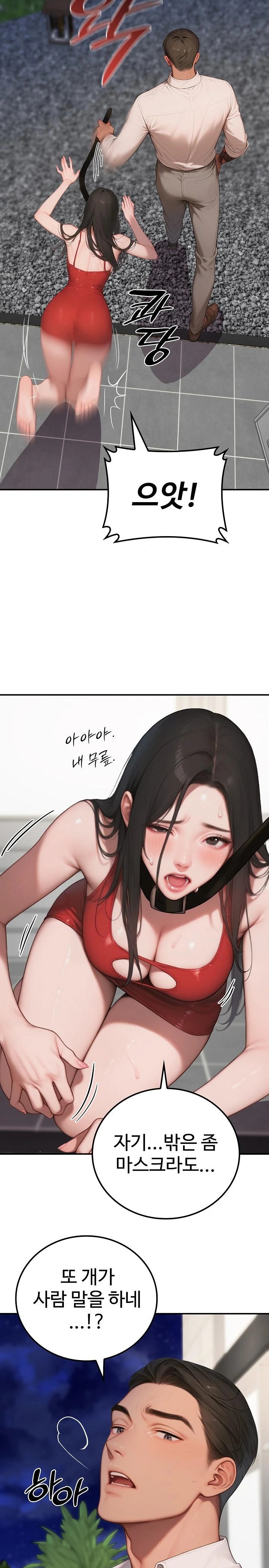 Paradox Raw - Chapter 7 [photo 19] - MangaPorn